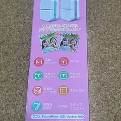 オリジナルシールも作れるスマホ用
ポータブルプリンターの画像