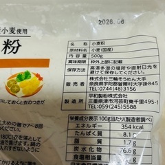 ⭐️薄力粉⭐️国内産小麦使用⭐️500g⭐️未開封⭐️ の画像