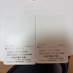 舞子スノーリゾートリフト券の画像