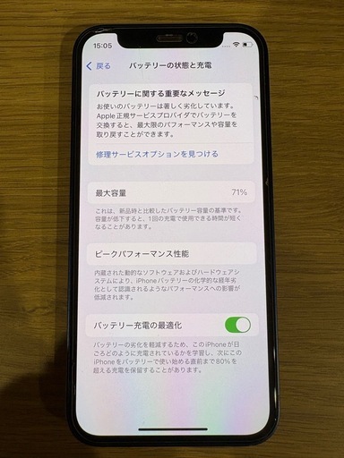 iPhone 12 mini 【音量ボタン陥没】