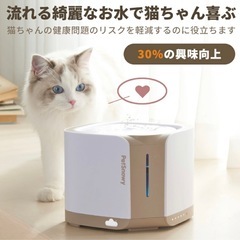 【新品】 ペット自動給水器の画像