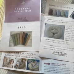 さんごSANGOクッションの画像