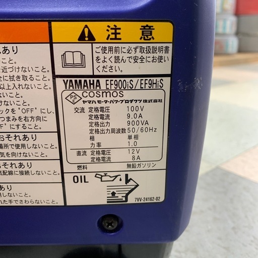 インバータ発電機　YAMAHA　EF900is