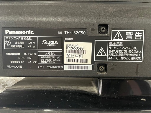 J759⭐️パナソニック　VIERA 32型テレビ　リモコン無し
