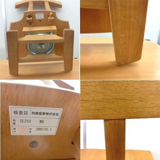 飛騨産業 円空② 座椅子 1脚 回転式 座いす SE250 座イス 和モダン 座いす 円空 札幌市 西区 西野店