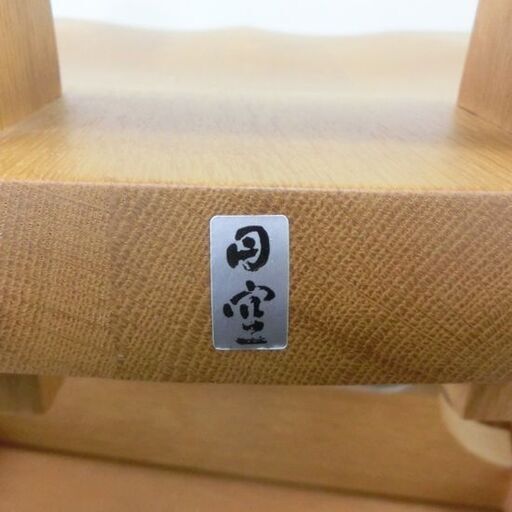 飛騨産業 円空② 座椅子 1脚 回転式 座いす SE250 座イス 和モダン 座いす 円空 札幌市 西区 西野店