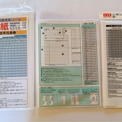 履歴書セットの画像