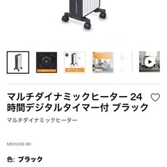 デロンギ　オイルヒーター　MDHU09-BK　900Wの画像