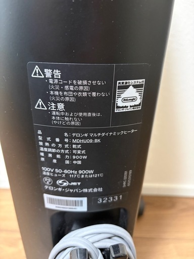 ①デロンギ　オイルヒーター　MDHU09-BK　900W