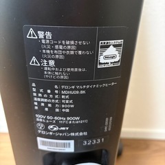 デロンギ　オイルヒーター　MDHU09-BK　900Wの画像