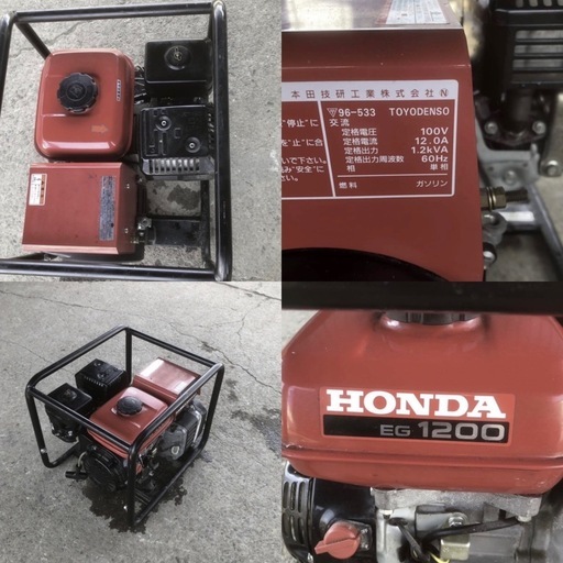 A-410〇◆実働 ホンダ 発電機 EG1200 60Hz 100V 非常時 災害 HONDA 現状品 岐阜発　3/24◆