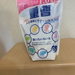 口の空いた重曹の画像