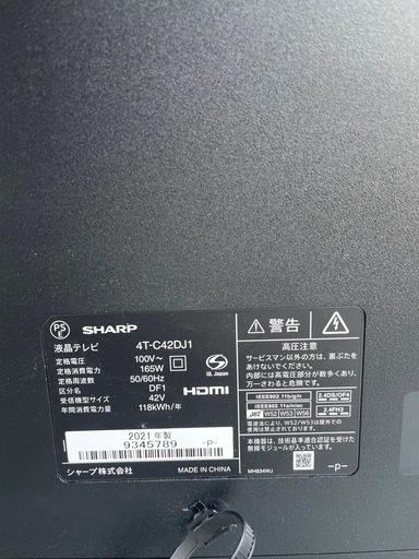 2021年製　SHARP AQUOS 42型　液晶TV
