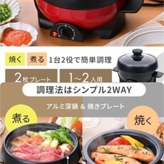⭐️美品！！電気鍋ミニグリルパン⭐️ホットプレート⭐️1人暮らし2人暮らしに便利⭐️簡単調理⭐️の画像