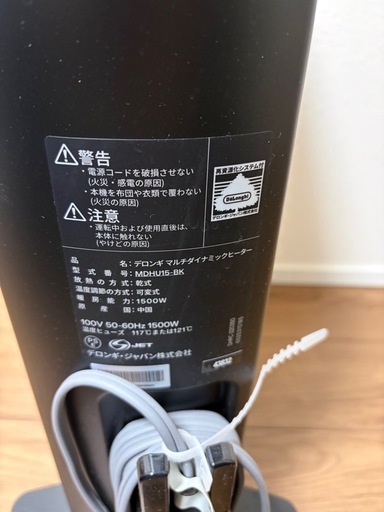 ①デロンギ　オイルヒーター　MDHU15-BK　1500W