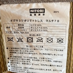 イグサ　マットレスの画像