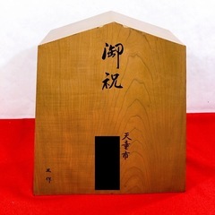 王将 飾り駒 将棋駒 木製 置き物 縁起物 天童市 高さ約39.5cmの画像