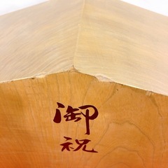 王将 飾り駒 将棋駒 木製 置き物 縁起物 天童市 高さ約39.5cmの画像