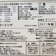MORITA MR-F110MB 冷蔵庫の画像