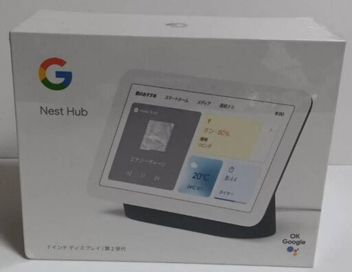 【新品未開封】Google Nest Hubグーグルネストハブ第2世代 7インチ