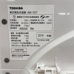 東芝 7.0kg 全自動洗濯機【リサイクルフカツ岡崎倉庫店】260213YS-1の画像