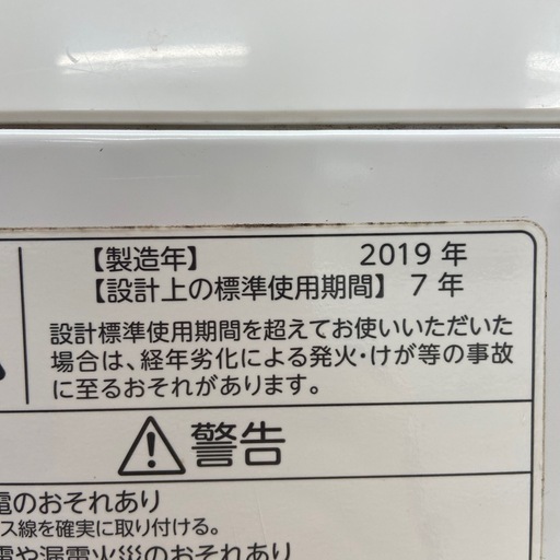 東芝 7.0kg 全自動洗濯機【リサイクルフカツ岡崎倉庫店】260213YS-1