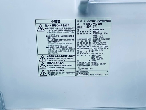 ♦ニトリ ノンフロン２ドア冷凍冷蔵庫【2023年製】NR-274L WH