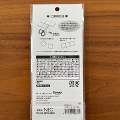 マイメロ　タイルシール　新品の画像