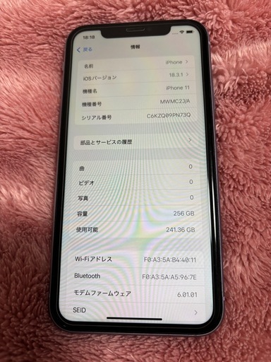 【美品】　iPhone11 256MB SIMフリー
