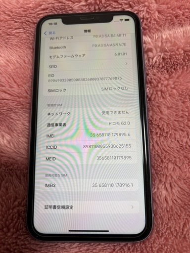 【美品】　iPhone11 256MB SIMフリー