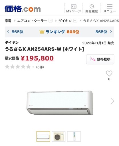 ②ダイキン　エアコン　うるさらＸ　AN254ARS-W