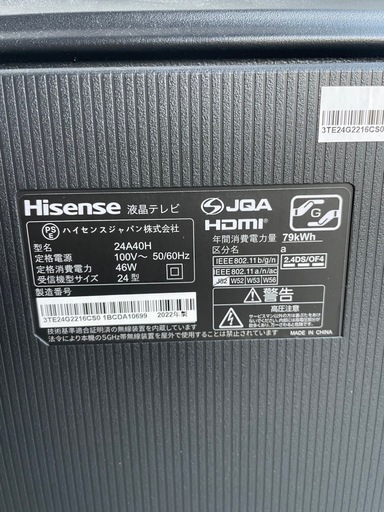 2022年製　Hisense 24型　液晶TV
