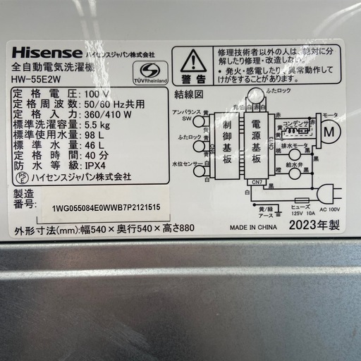 Hisense 5.5kg 全自動洗濯機【リサイクルフカツ岡崎倉庫店】260213YS-2