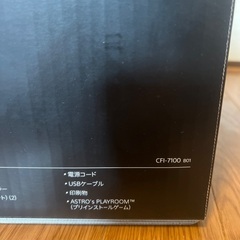 【新品未開封】新型PS5 Pro(Play Station5 Pro)保証書ありの画像