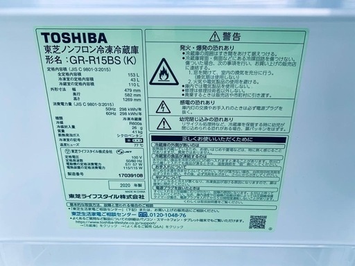♦TOSHIBA ノンフロン冷蔵庫【2020年製】GR-R15BS