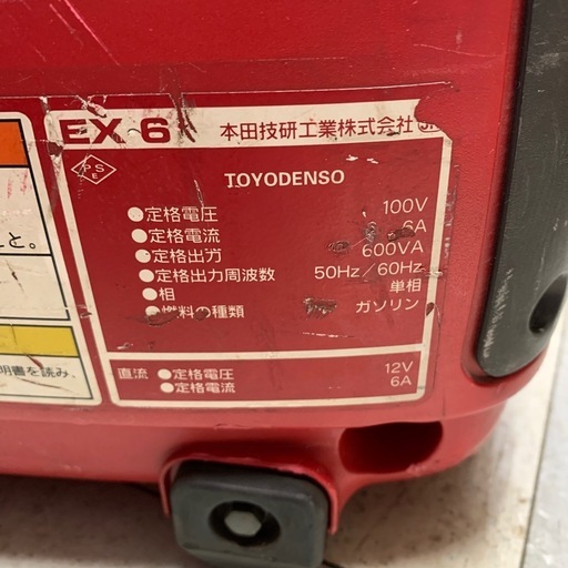 スタンダード発電機　HONDA　EX6