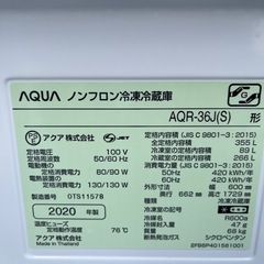 AQUA アクア 355L 冷蔵庫 AQR-36J 2020年製 4ドア冷蔵庫 クリーニング済み
の画像