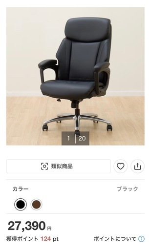 【座り心地◎】ニトリ オフィスチェア BIZコーリン 2023年3月購入