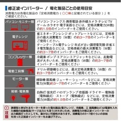 パワーインバーターの画像