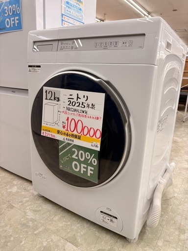 ニトリ　ドラム式洗濯機　ND120KL1WH 2025年製