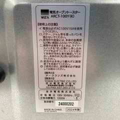 【ジモティー割引で最大15％OFF⭐️】 　2024年製　ARCT-100Y  WIZ'A オーブントースターの画像