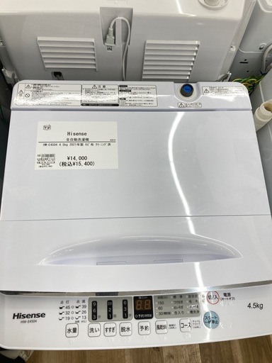 【トレファク高槻店】安心の6ヶ月間保証！取りに来られる方限定！Hisense（ハイセンス）の全自動洗濯機のご紹介です！