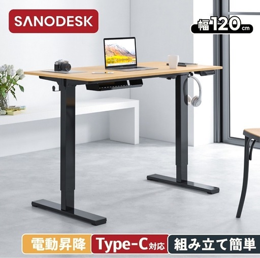 【美品】電動昇降デスク メープル  机