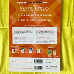 影山メソッド　国社算理たったこれだけプリント6年分　徹底反復くりあがり繰り下がりプリントの画像