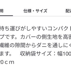 再生ポリエステルわた 防ダニ四つ折り 敷ふとん/Sの画像
