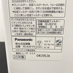 【ご来店限定】＊Panasonic 気化式 加湿器　2025年製＊0213-3の画像