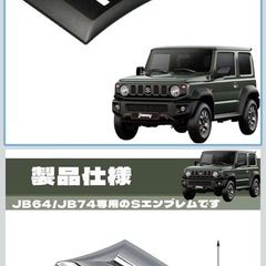 新車外しグリル。値引き可能！マットブラックのSマークのエンブレムも有！の画像