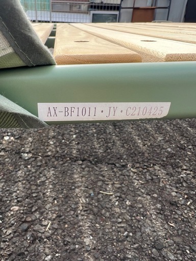 ATEX 手動リクライニング折りたたみベッド ナチュラル