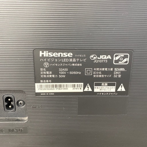 Hisense 液晶テレビ【トレファク東大阪店】