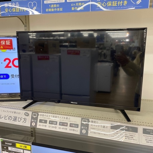 Hisense 液晶テレビ【トレファク東大阪店】の通販｜www.astrosailyajit.com